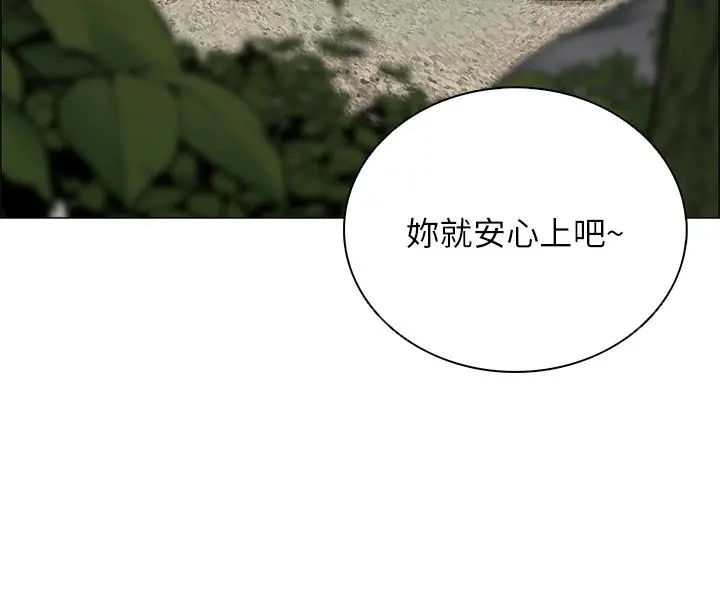 帐篷里的秘密 - 第4话-令人兽性大发的瞬间 - page 29