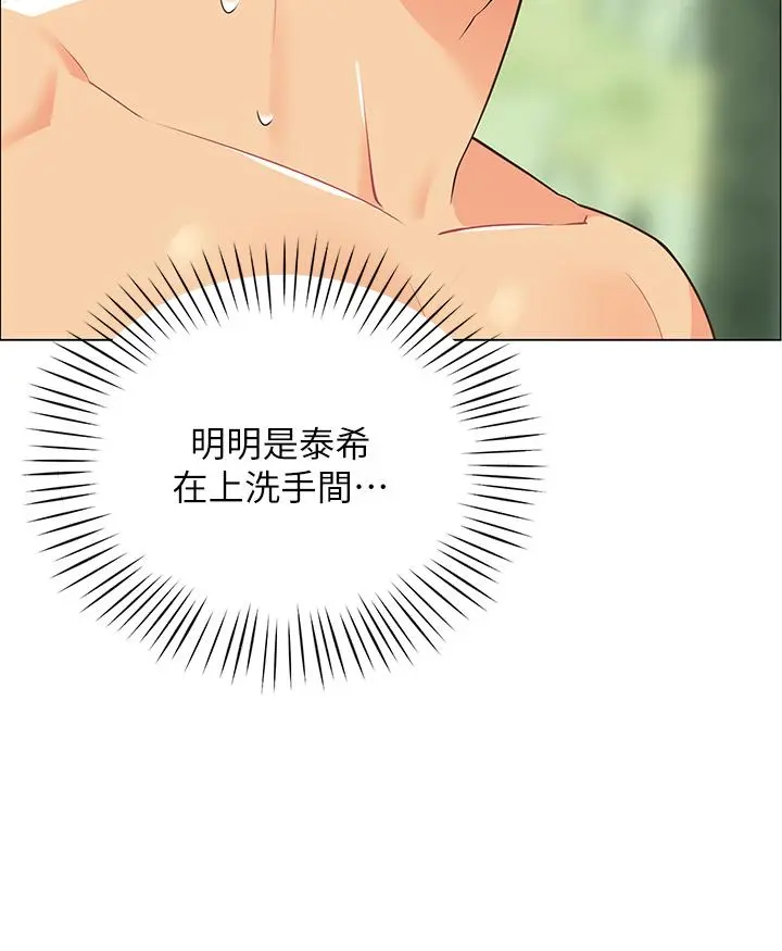 帐篷里的秘密 - 第4话-令人兽性大发的瞬间 - page 33