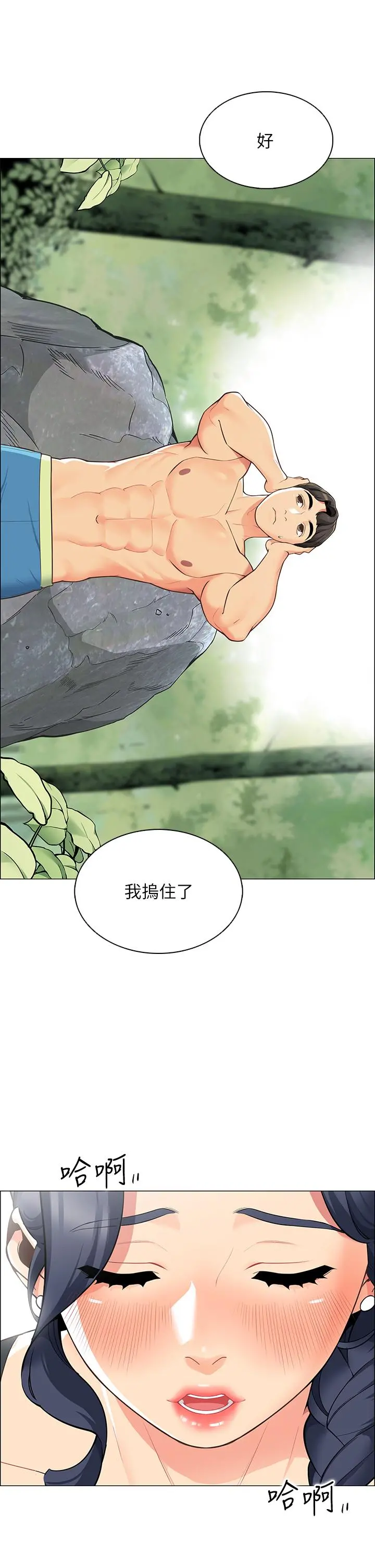 帐篷里的秘密 - 第4话-令人兽性大发的瞬间 - page 38