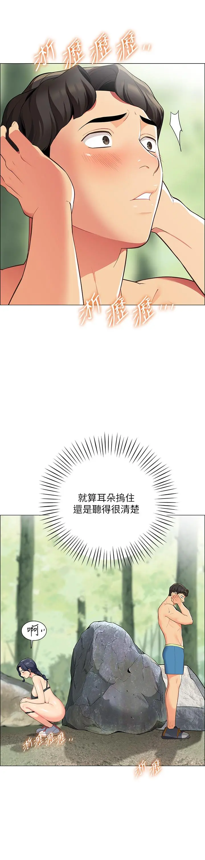 帐篷里的秘密 - 第4话-令人兽性大发的瞬间 - page 42