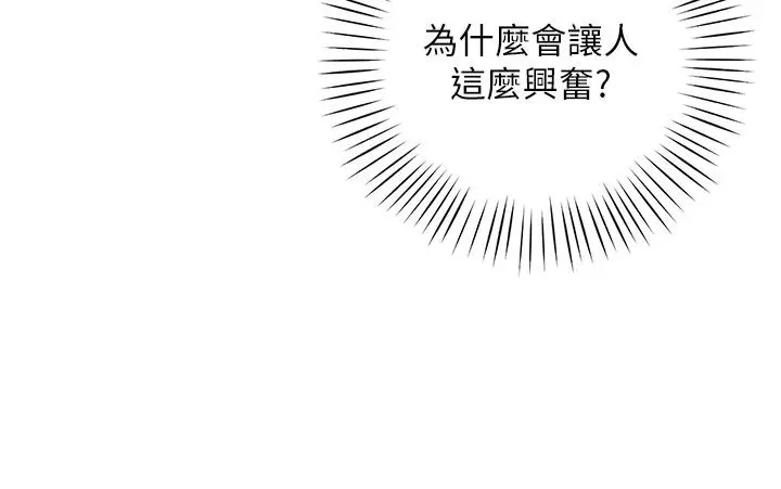 帐篷里的秘密 - 第4话-令人兽性大发的瞬间 - page 45