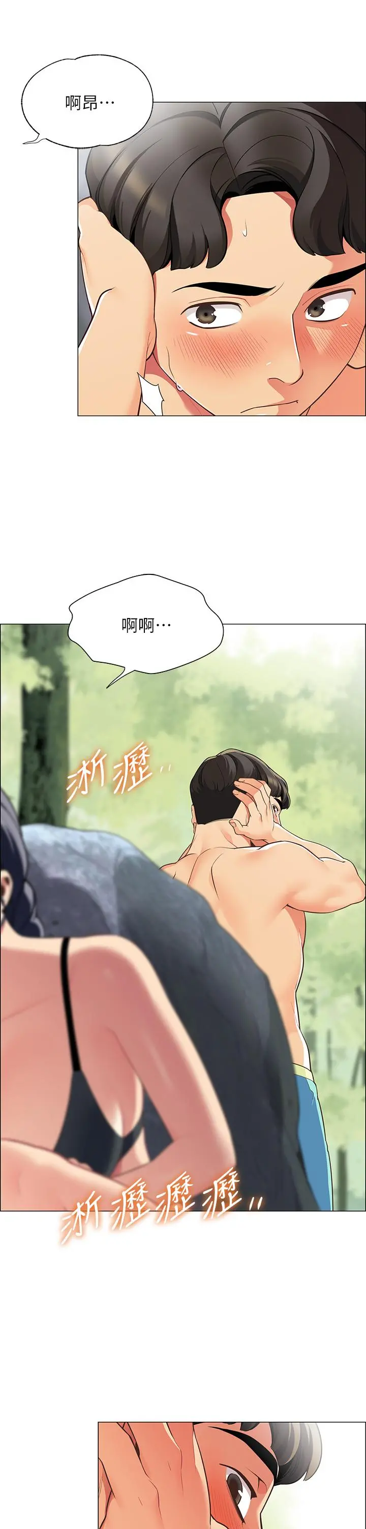 帐篷里的秘密 - 第4话-令人兽性大发的瞬间 - page 46