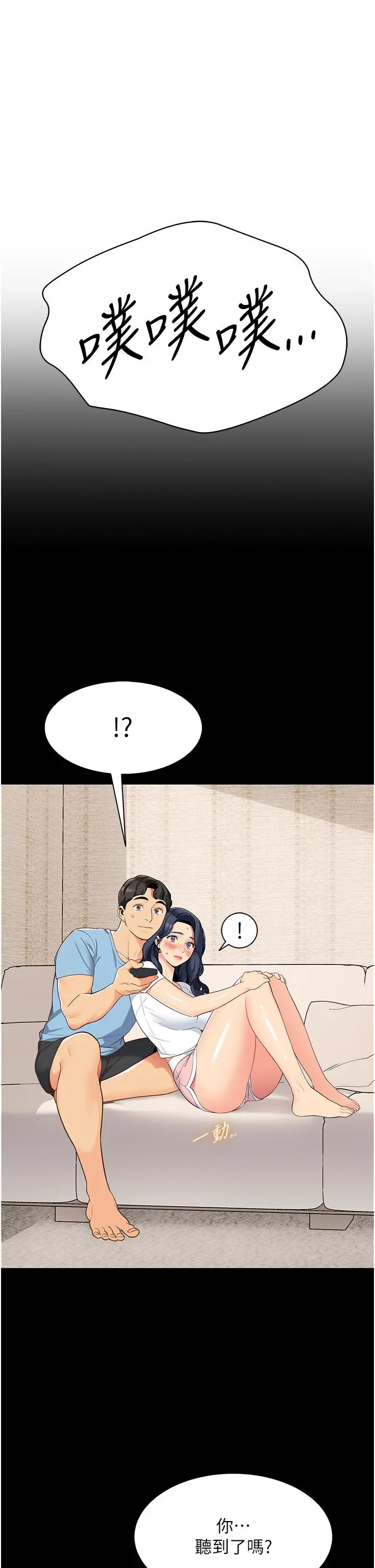 帐篷里的秘密 - 第4话-令人兽性大发的瞬间 - page 48