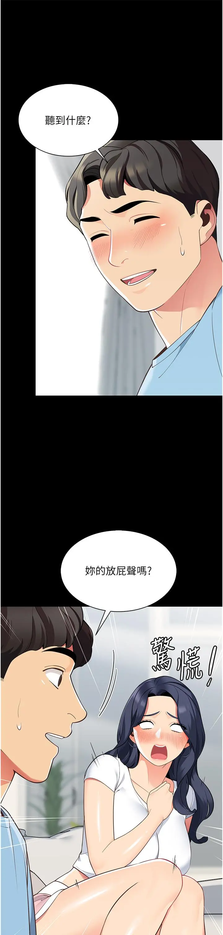 帐篷里的秘密 - 第4话-令人兽性大发的瞬间 - page 50