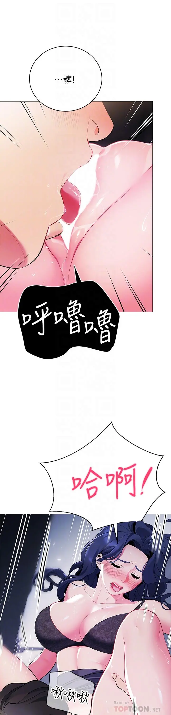 帐篷里的秘密 - 第17话-夫妻激战 - page 14