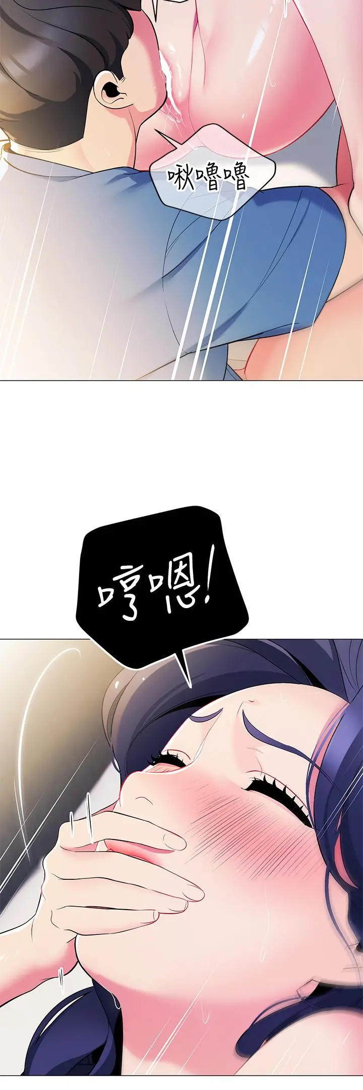 帐篷里的秘密 - 第17话-夫妻激战 - page 15