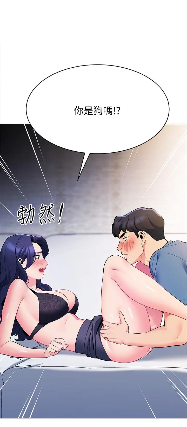 帐篷里的秘密 - 第17话-夫妻激战 - page 19