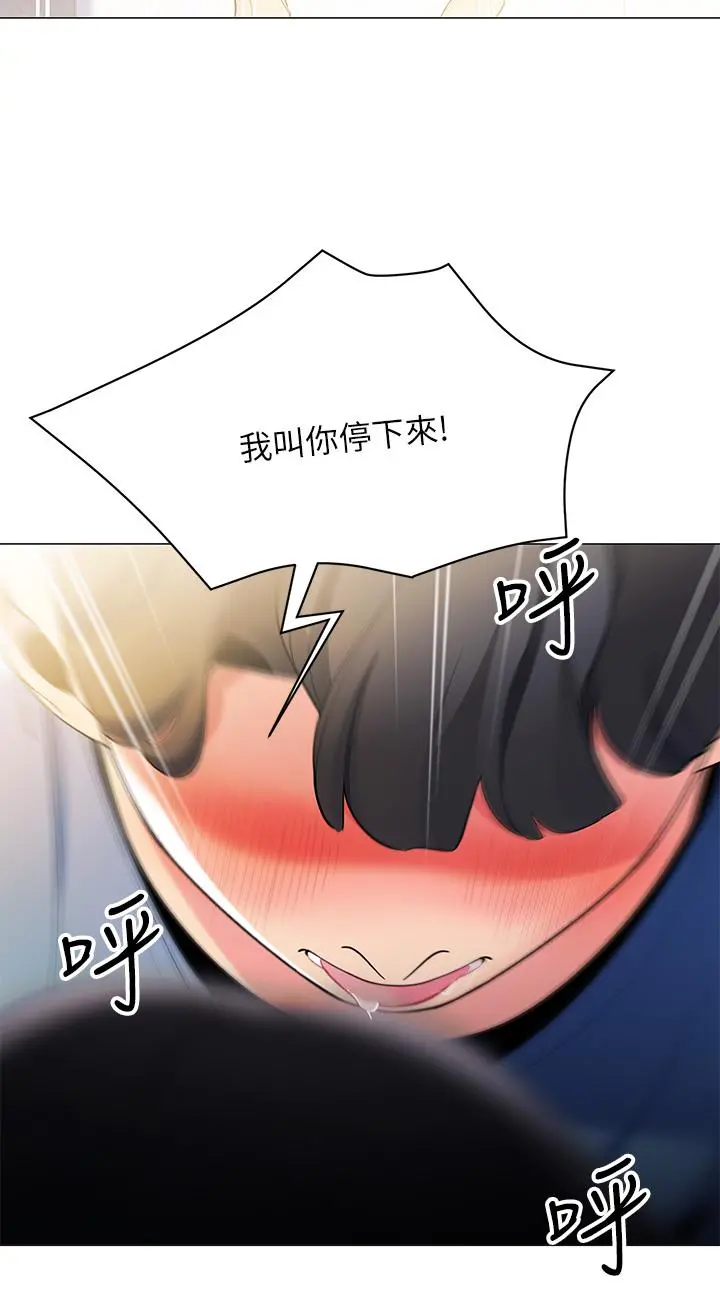 帐篷里的秘密 - 第17话-夫妻激战 - page 27