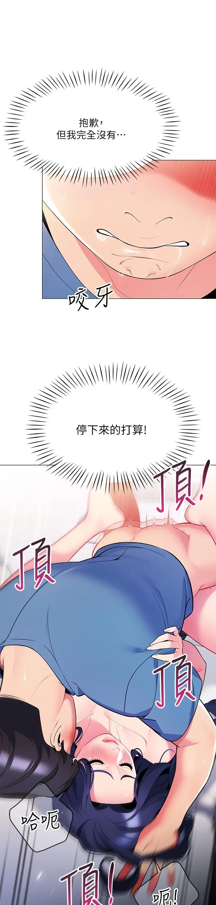 帐篷里的秘密 - 第17话-夫妻激战 - page 28