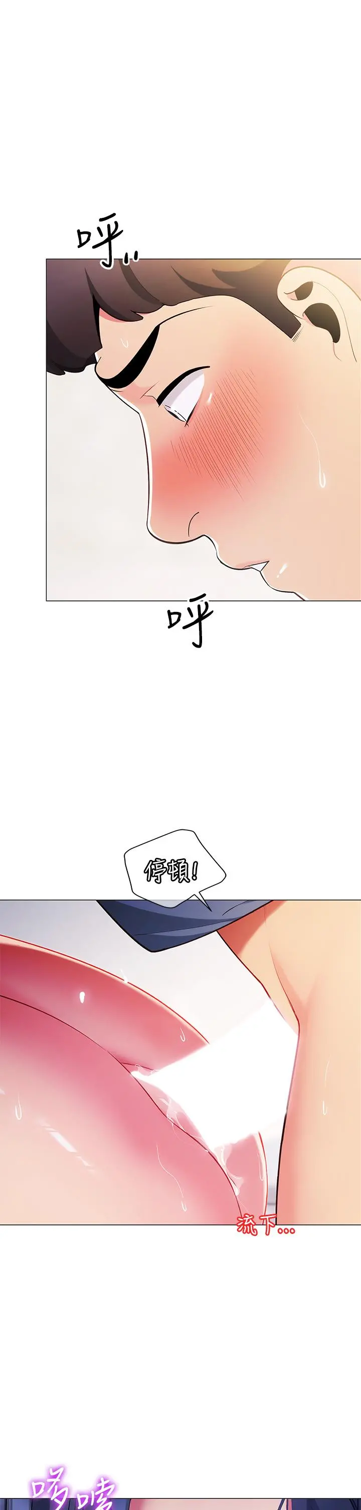 帐篷里的秘密 - 第17话-夫妻激战 - page 32