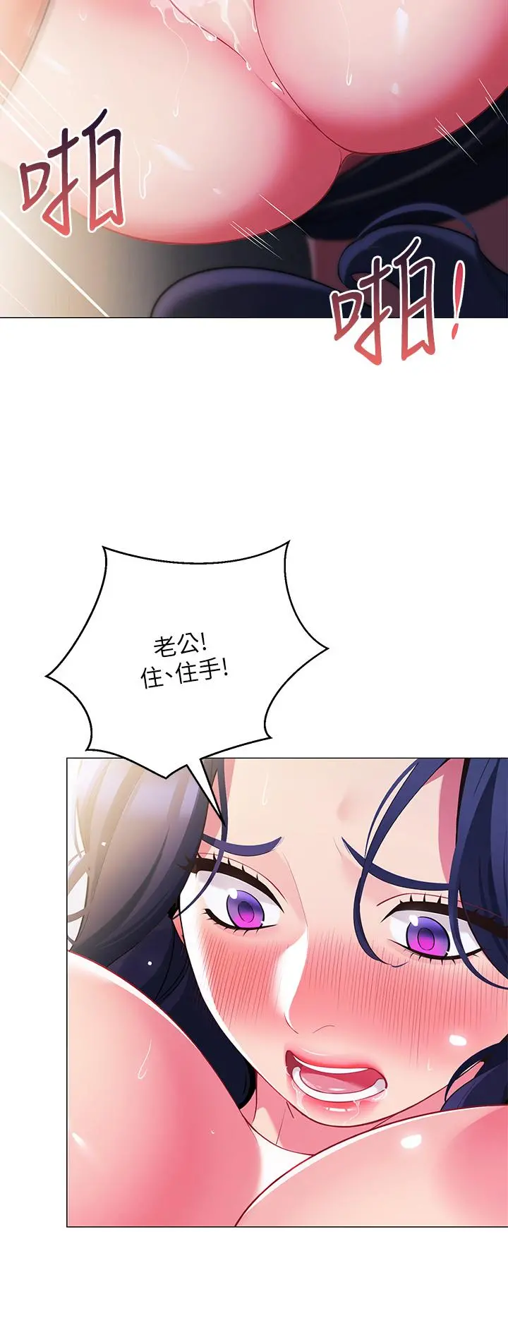 帐篷里的秘密 - 第17话-夫妻激战 - page 39