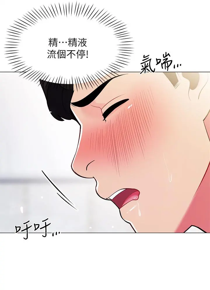 帐篷里的秘密 - 第17话-夫妻激战 - page 45