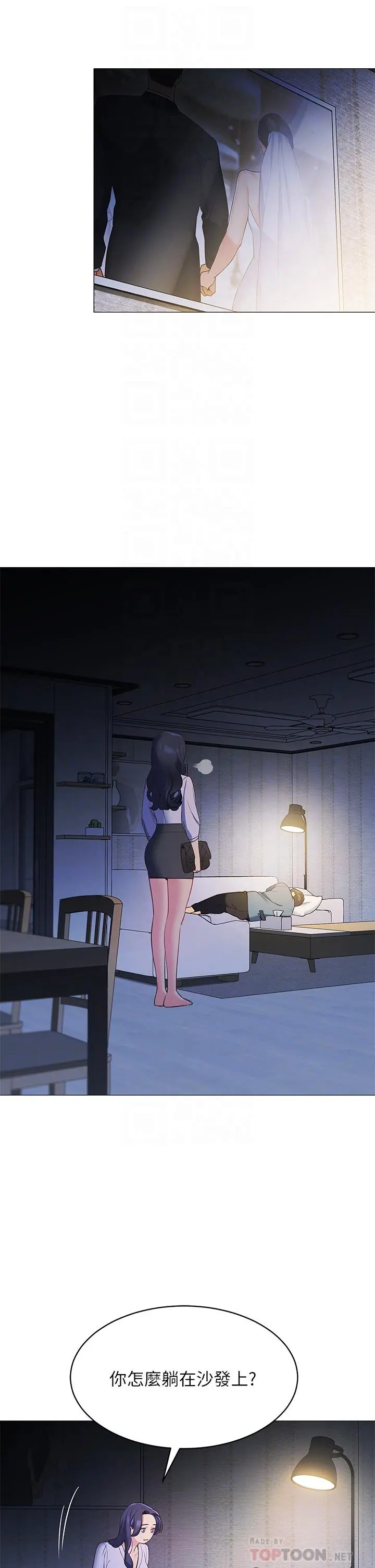 帐篷里的秘密 - 第16话-含到我满意为止 - page 6