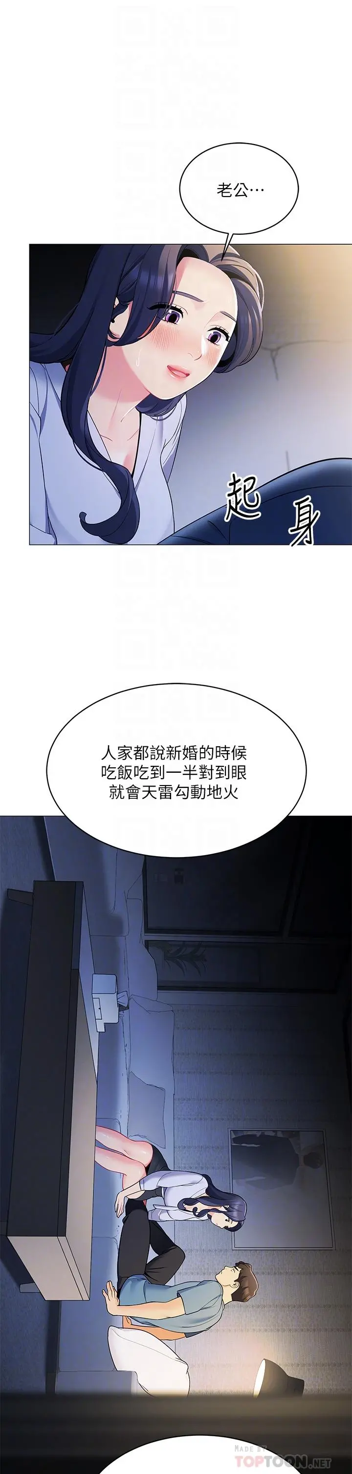 帐篷里的秘密 - 第16话-含到我满意为止 - page 10