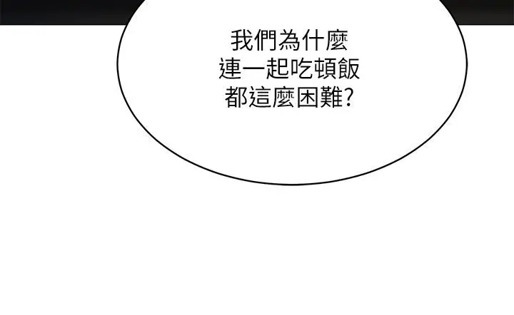 帐篷里的秘密 - 第16话-含到我满意为止 - page 11
