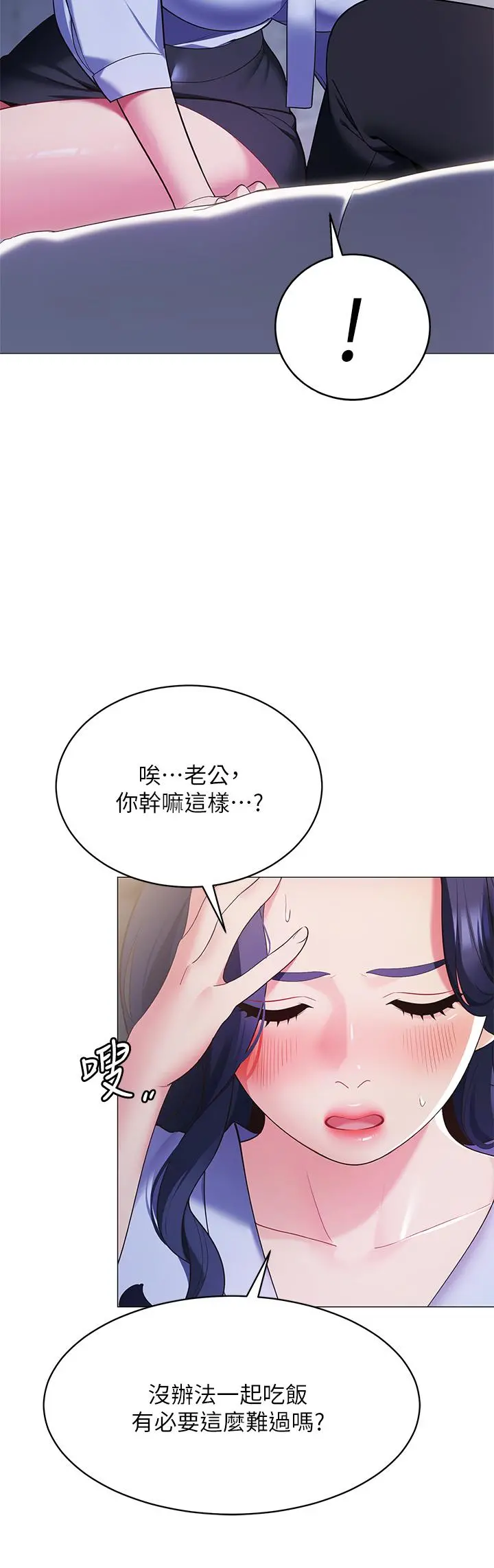 帐篷里的秘密 - 第16话-含到我满意为止 - page 13
