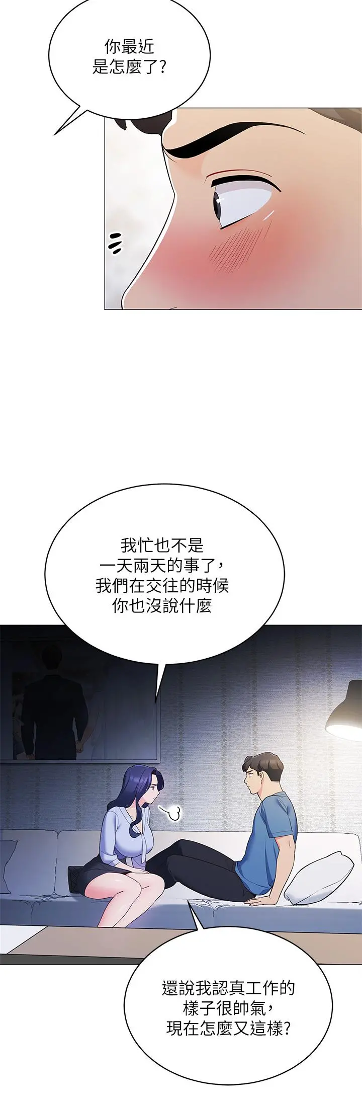 帐篷里的秘密 - 第16话-含到我满意为止 - page 15