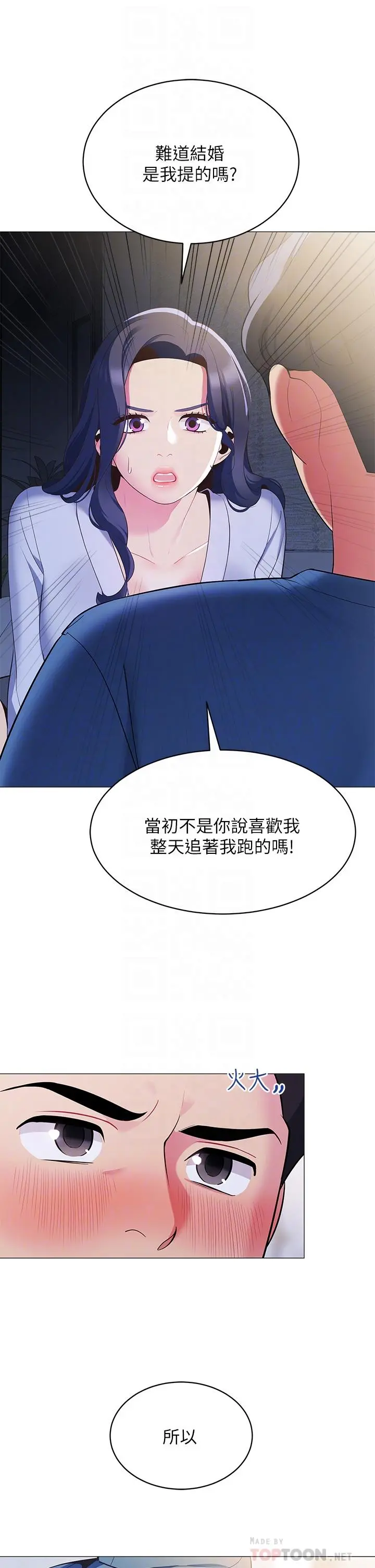 帐篷里的秘密 - 第16话-含到我满意为止 - page 16