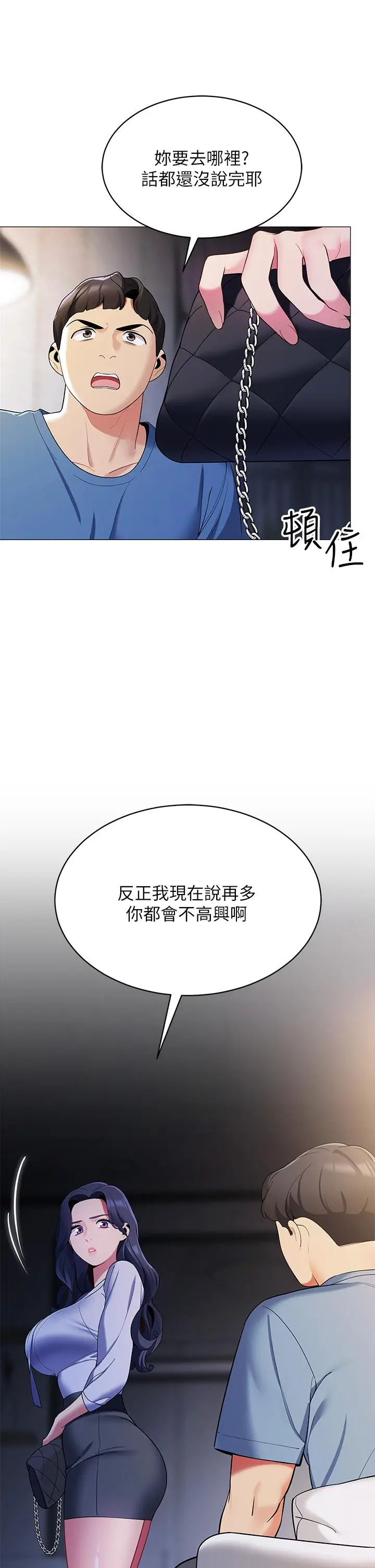 帐篷里的秘密 - 第16话-含到我满意为止 - page 20