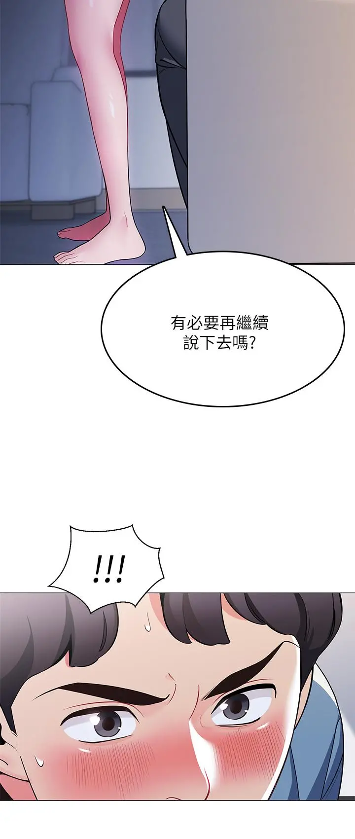 帐篷里的秘密 - 第16话-含到我满意为止 - page 21