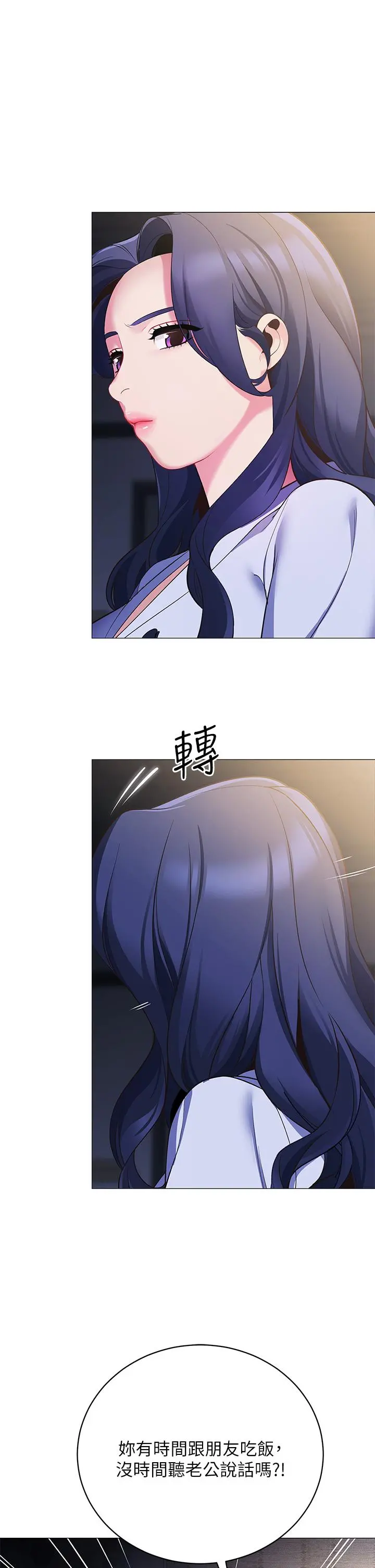 帐篷里的秘密 - 第16话-含到我满意为止 - page 22