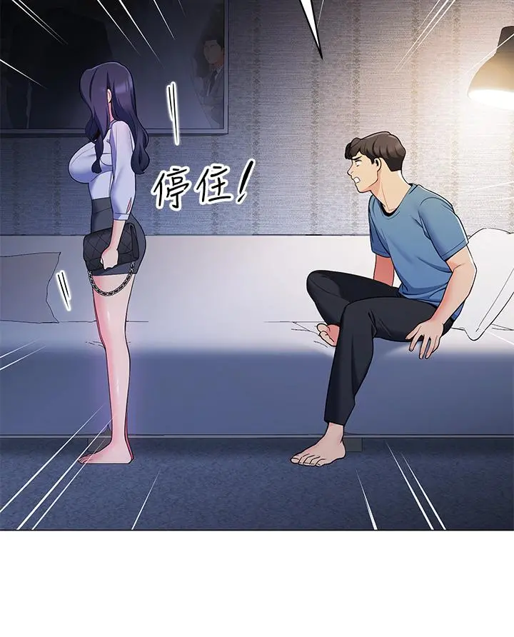 帐篷里的秘密 - 第16话-含到我满意为止 - page 23