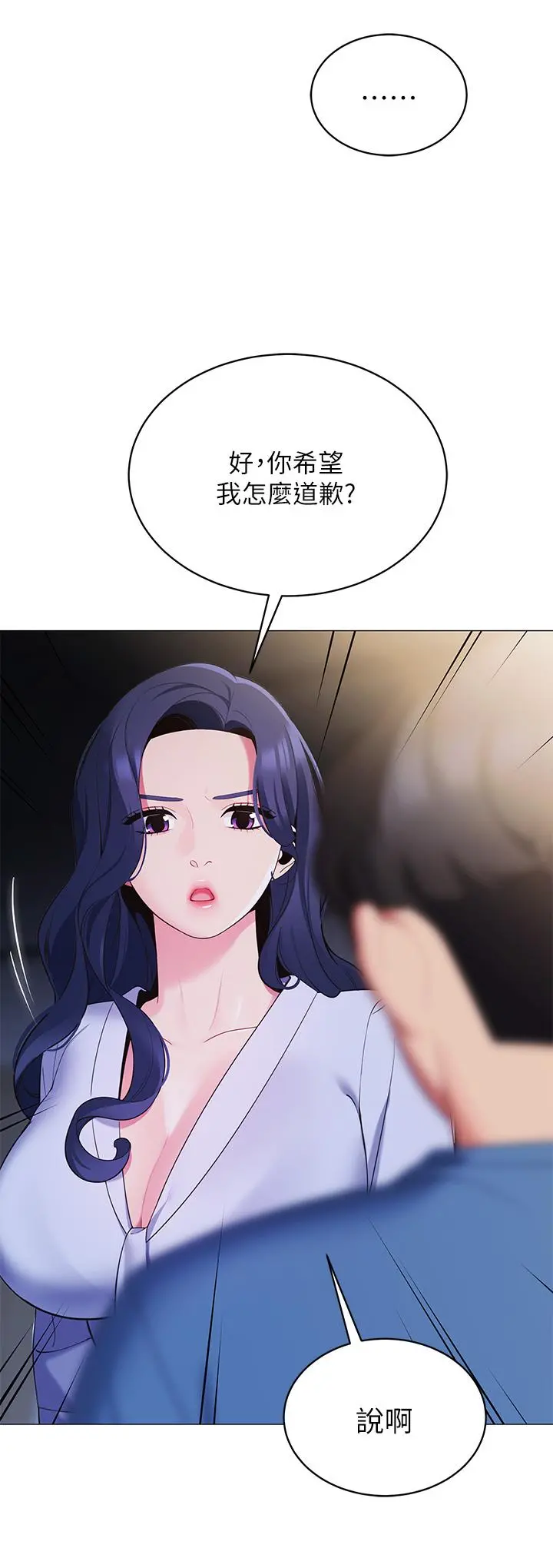 帐篷里的秘密 - 第16话-含到我满意为止 - page 25