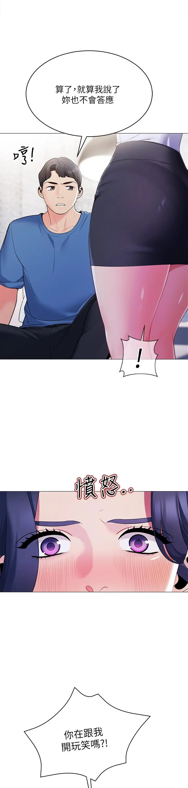 帐篷里的秘密 - 第16话-含到我满意为止 - page 26