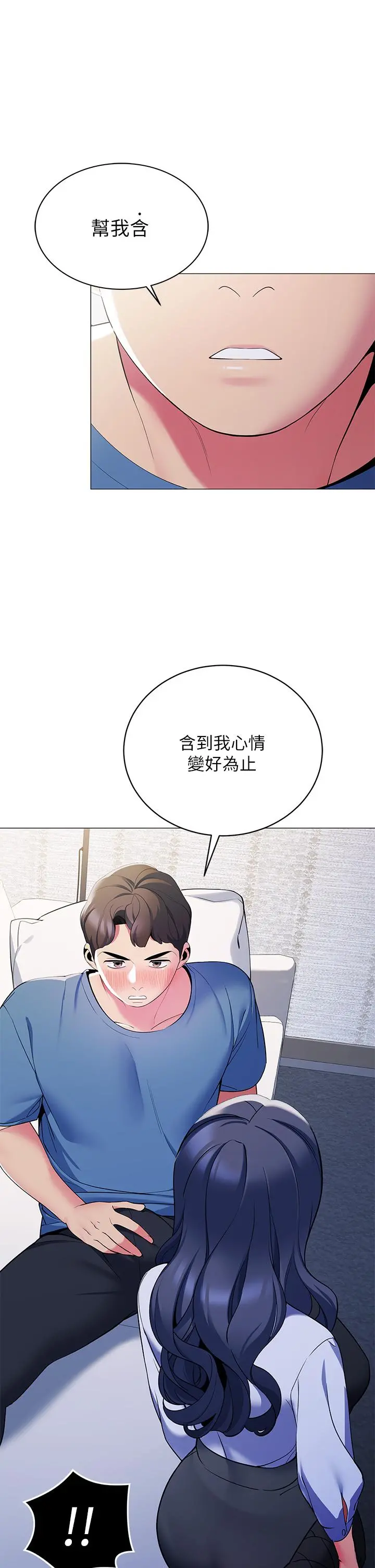 帐篷里的秘密 - 第16话-含到我满意为止 - page 28