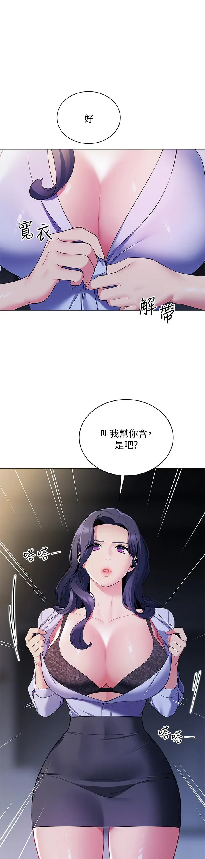 帐篷里的秘密 - 第16话-含到我满意为止 - page 30