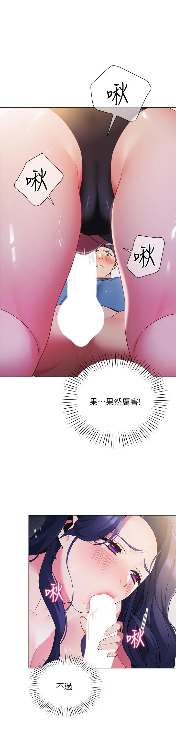 帐篷里的秘密 - 第16话-含到我满意为止 - page 34