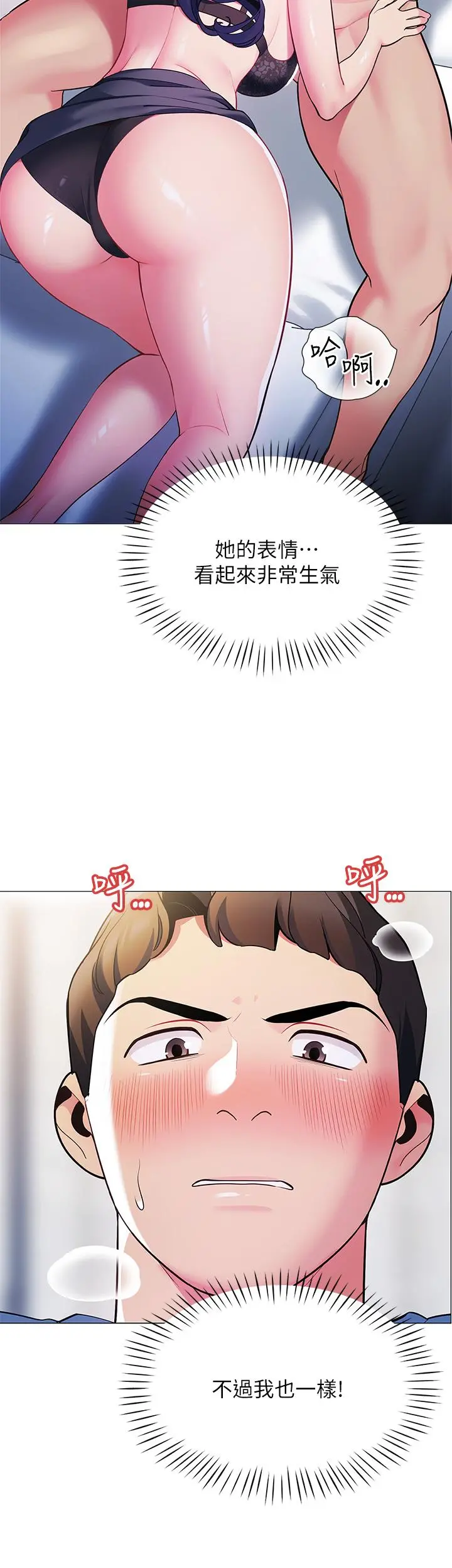 帐篷里的秘密 - 第16话-含到我满意为止 - page 41