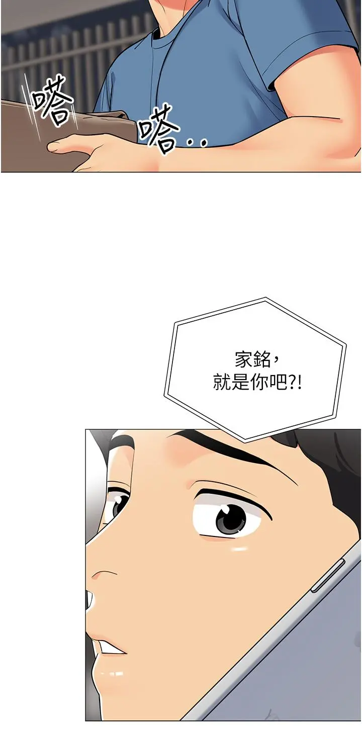 帐篷里的秘密 - 第45话-你是不是有偷吃 - page 11