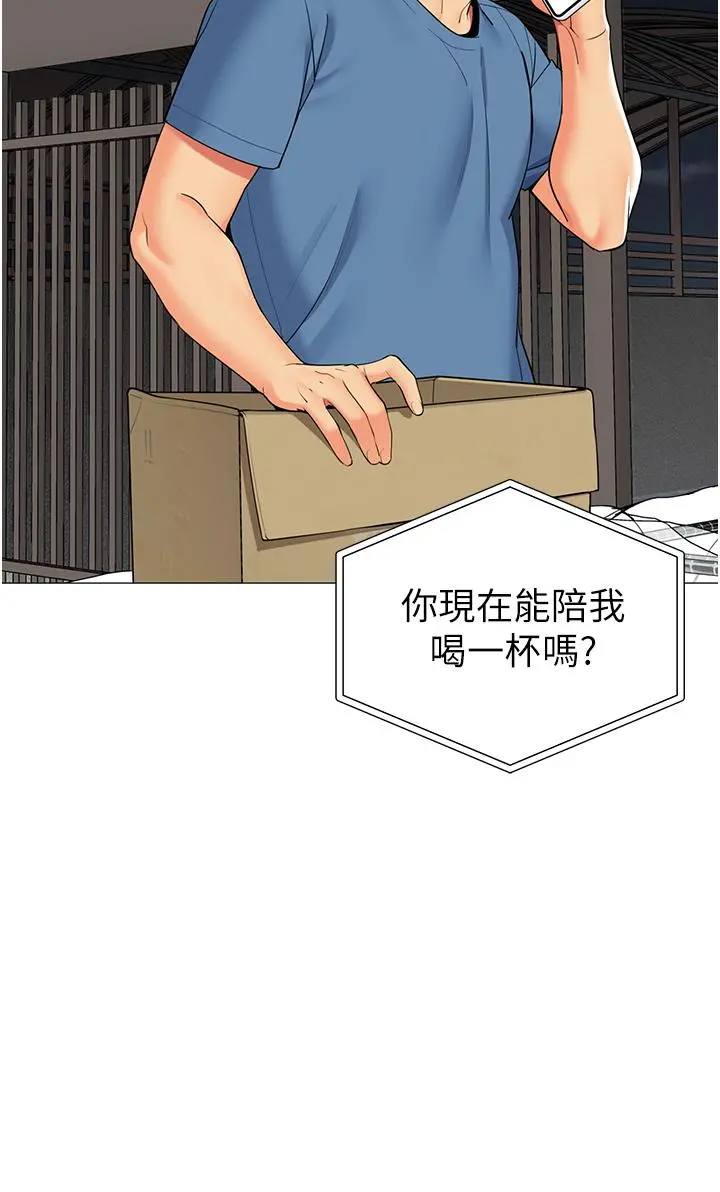 帐篷里的秘密 - 第45话-你是不是有偷吃 - page 15