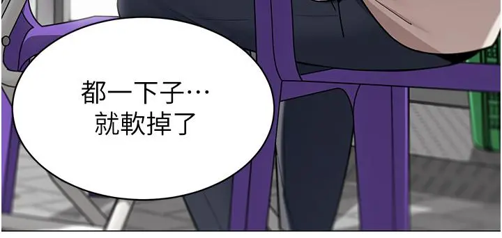 帐篷里的秘密 - 第45话-你是不是有偷吃 - page 33