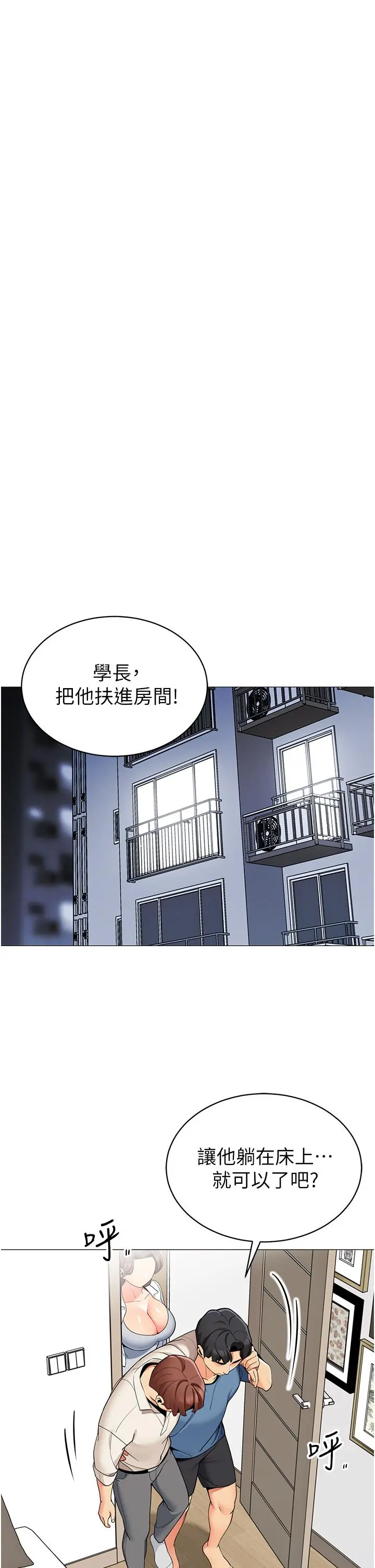 帐篷里的秘密 - 第45话-你是不是有偷吃 - page 36