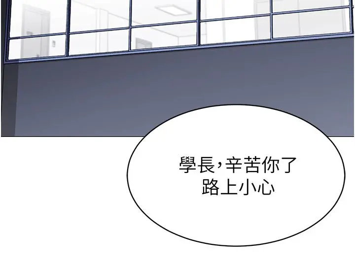 帐篷里的秘密 - 第45话-你是不是有偷吃 - page 39