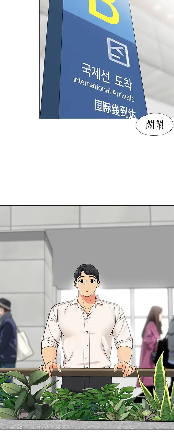 帐篷里的秘密 - 第36话-老公，快进来吧 - page 13