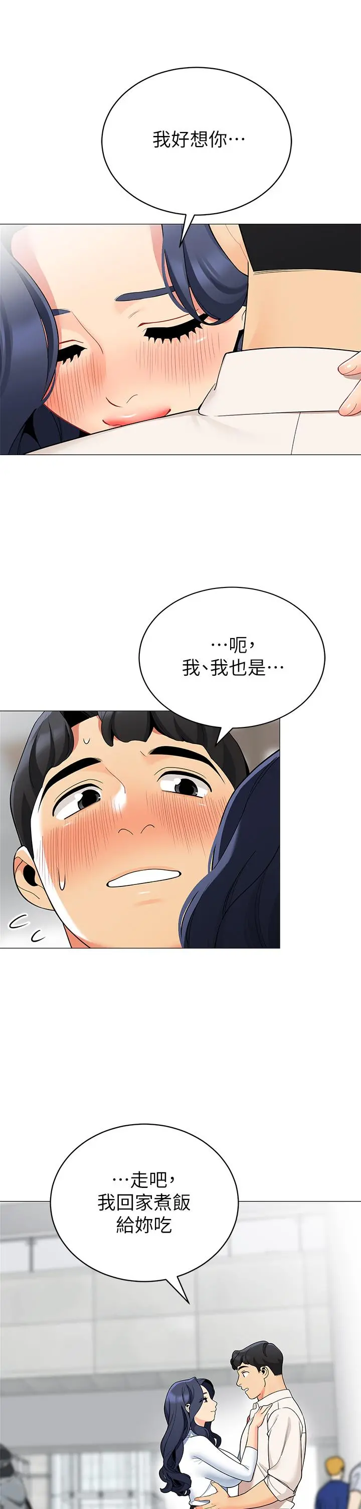 帐篷里的秘密 - 第36话-老公，快进来吧 - page 19