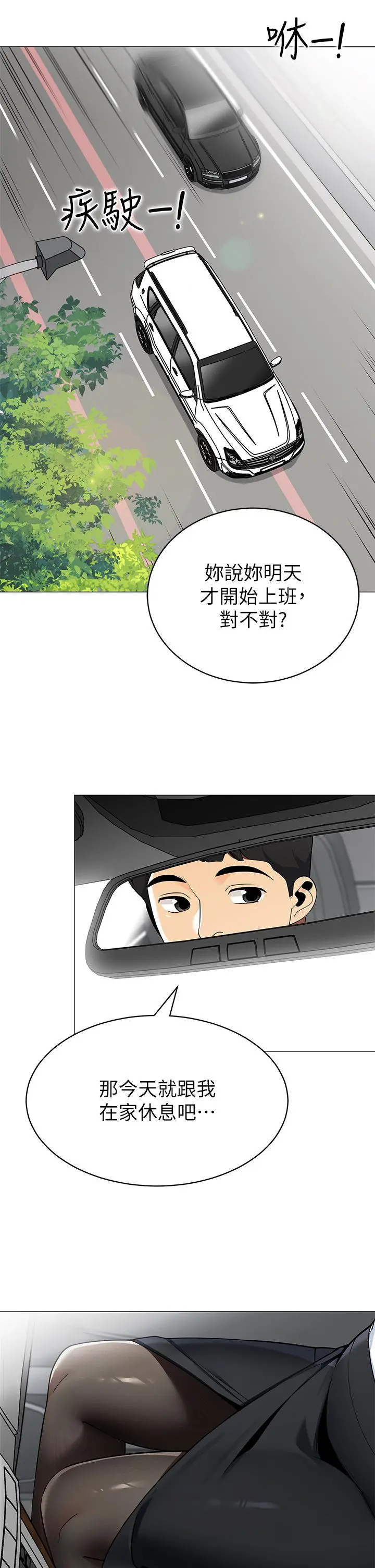 帐篷里的秘密 - 第36话-老公，快进来吧 - page 21