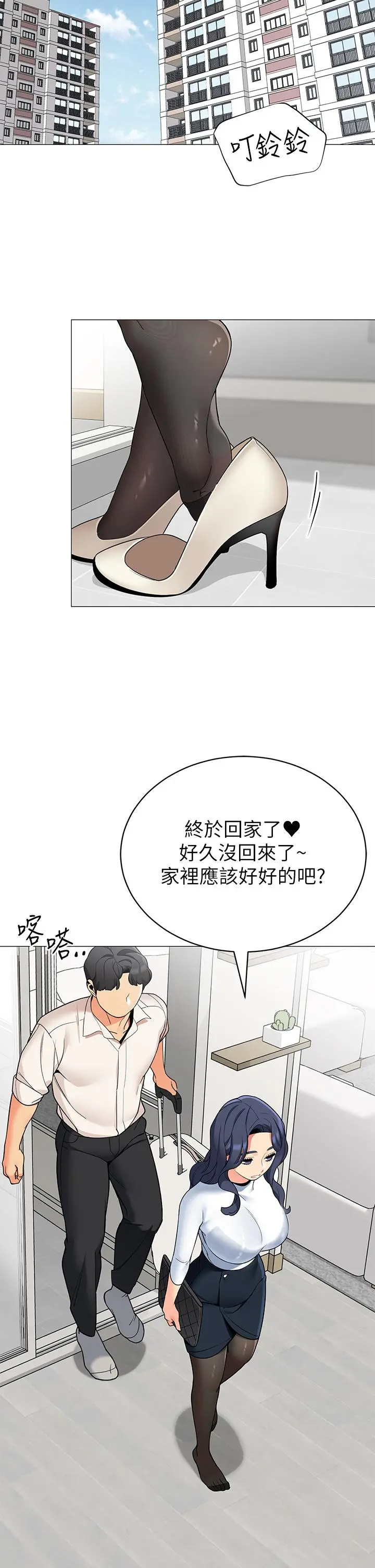 帐篷里的秘密 - 第36话-老公，快进来吧 - page 26