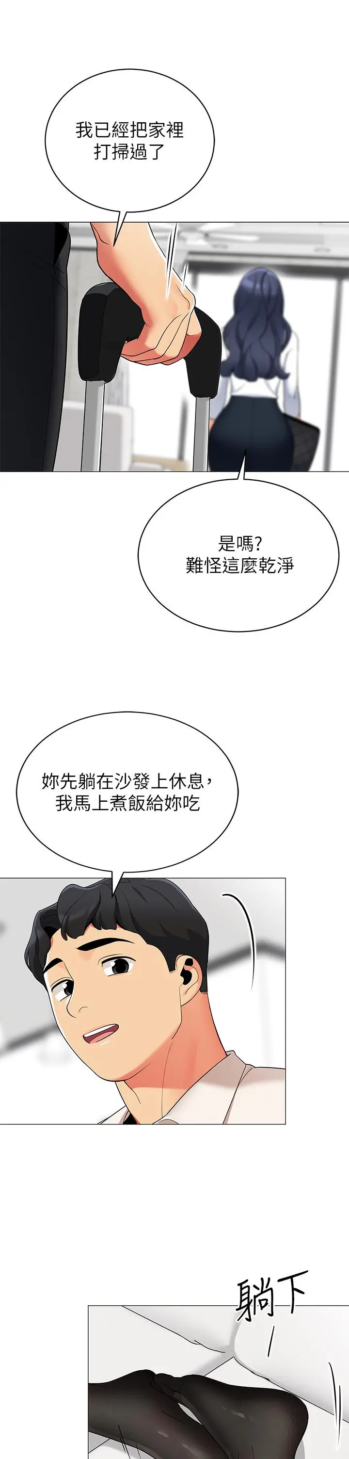 帐篷里的秘密 - 第36话-老公，快进来吧 - page 28
