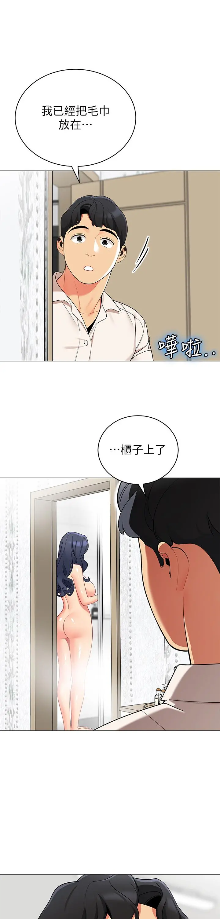 帐篷里的秘密 - 第36话-老公，快进来吧 - page 37