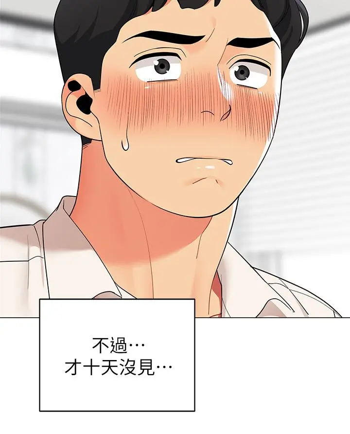 帐篷里的秘密 - 第36话-老公，快进来吧 - page 38