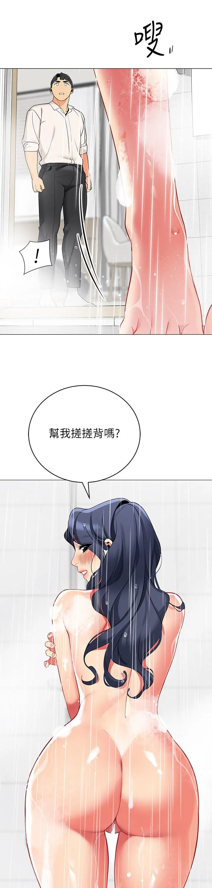 帐篷里的秘密 - 第36话-老公，快进来吧 - page 41