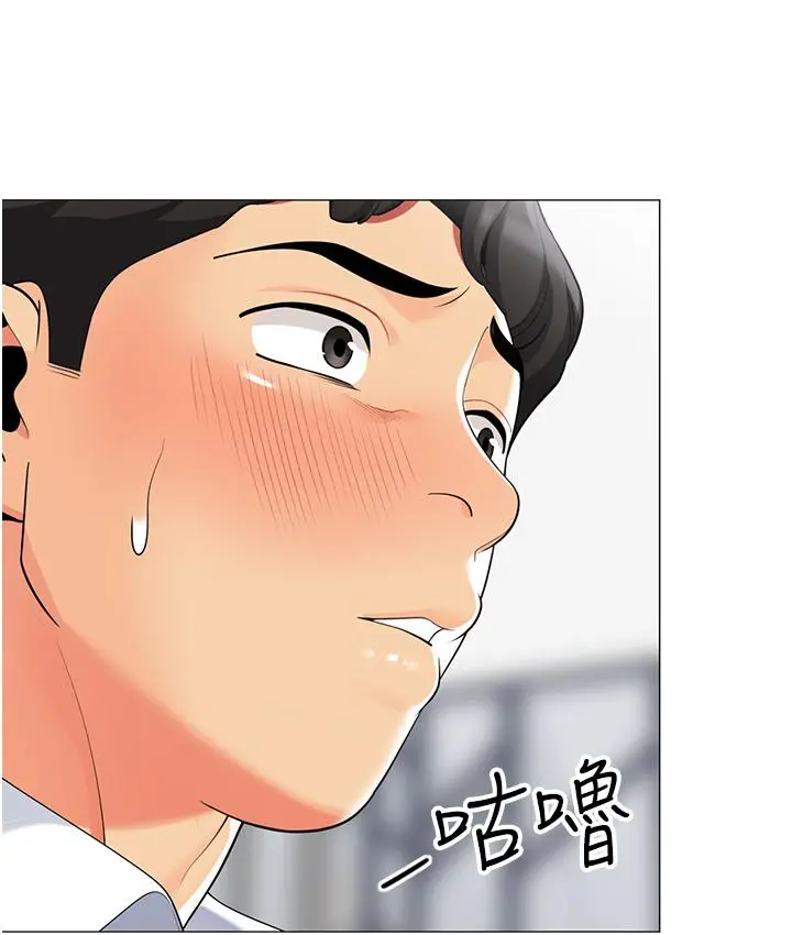 帐篷里的秘密 - 第42话-抚慰老公的性爱 - page 2