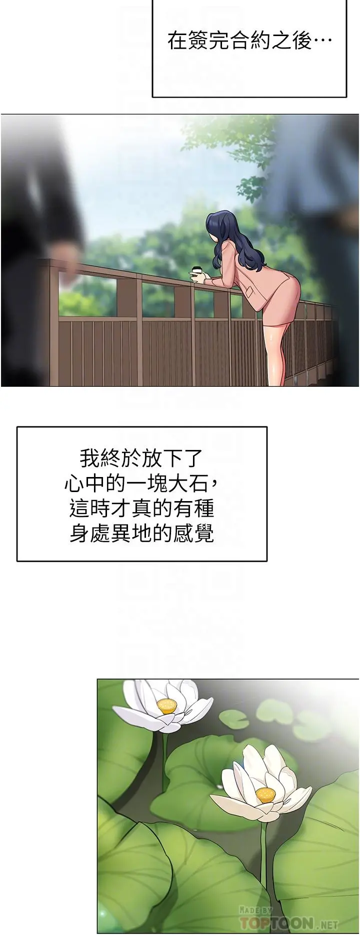 帐篷里的秘密 - 第42话-抚慰老公的性爱 - page 8