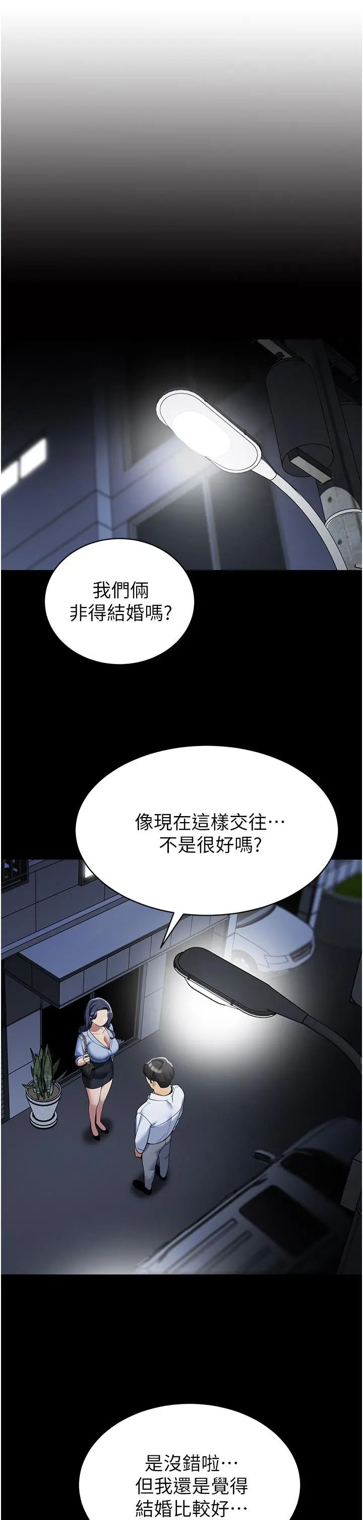 帐篷里的秘密 - 第42话-抚慰老公的性爱 - page 13