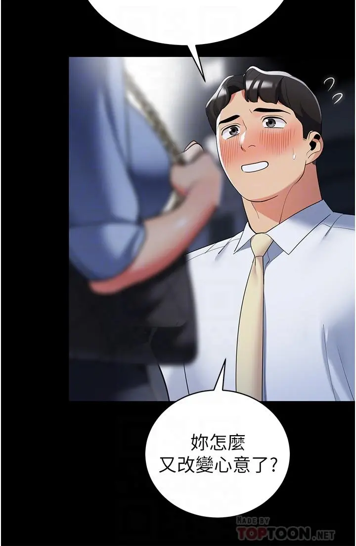 帐篷里的秘密 - 第42话-抚慰老公的性爱 - page 14