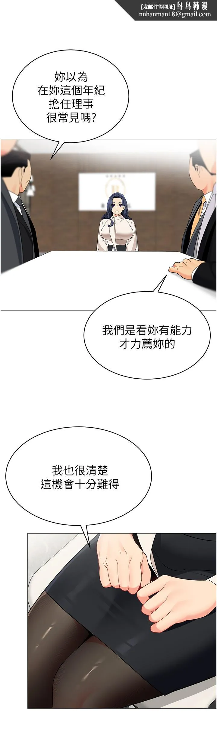 帐篷里的秘密 - 第42话-抚慰老公的性爱 - page 23